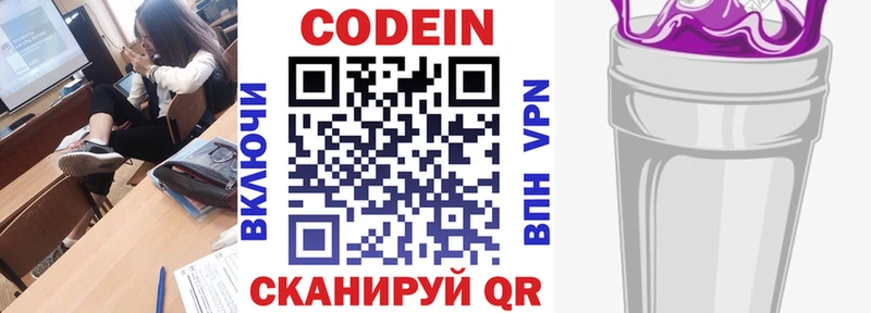 даркнет Telegram  Евпатория  Codein напиток Lean (лин) 
