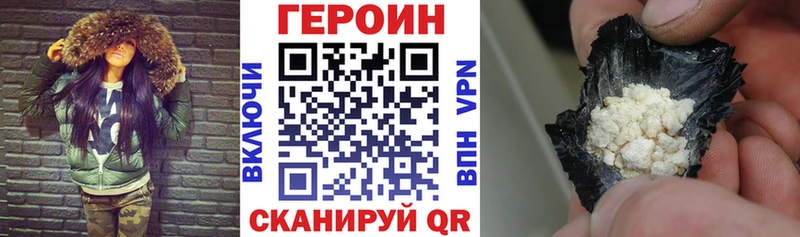 ГЕРОИН герыч  Евпатория 