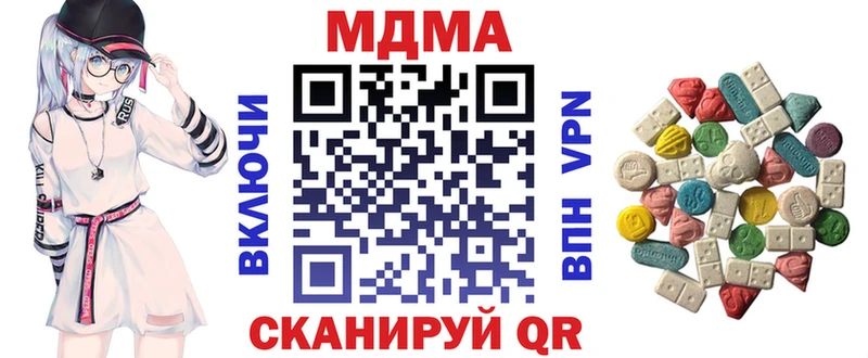МДМА crystal  как найти наркотики  darknet формула  Евпатория 
