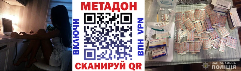 цены MEGA ССЫЛКА Метадон кристалл Евпатория